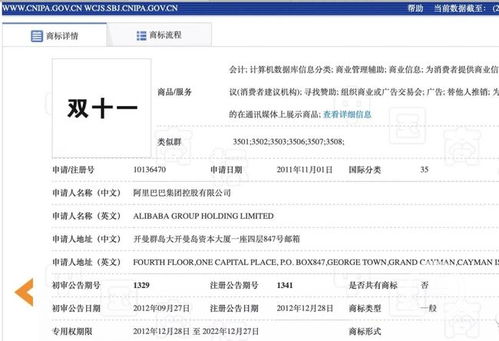 京東訴阿里“雙十一”商標(biāo)無(wú)效案終審 缺乏顯著性，回歸法律理性